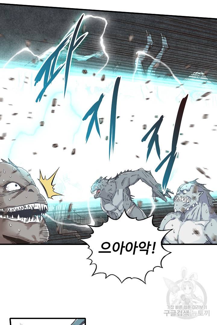방어력만 만렙 플레이어 14화 17