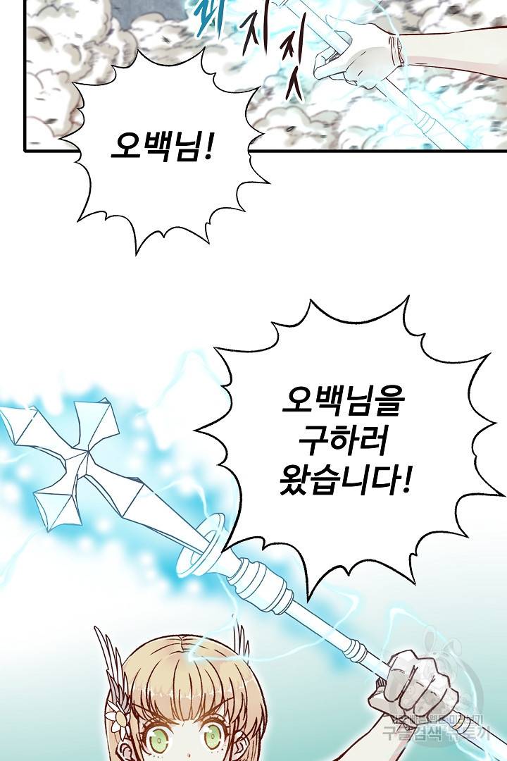 방어력만 만렙 플레이어 14화 20