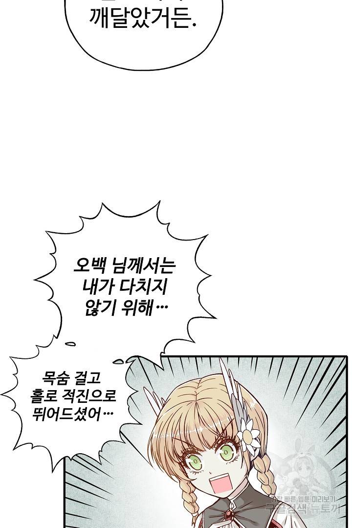 방어력만 만렙 플레이어 14화 23