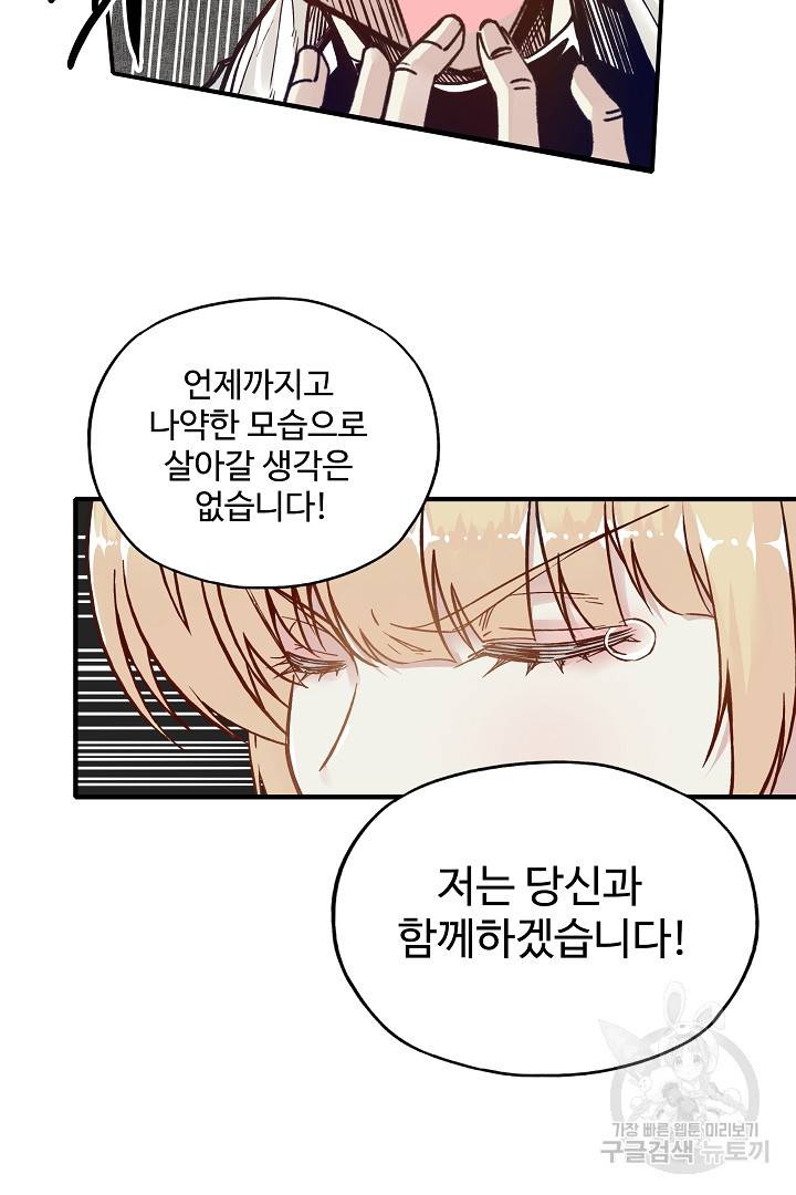 방어력만 만렙 플레이어 14화 25