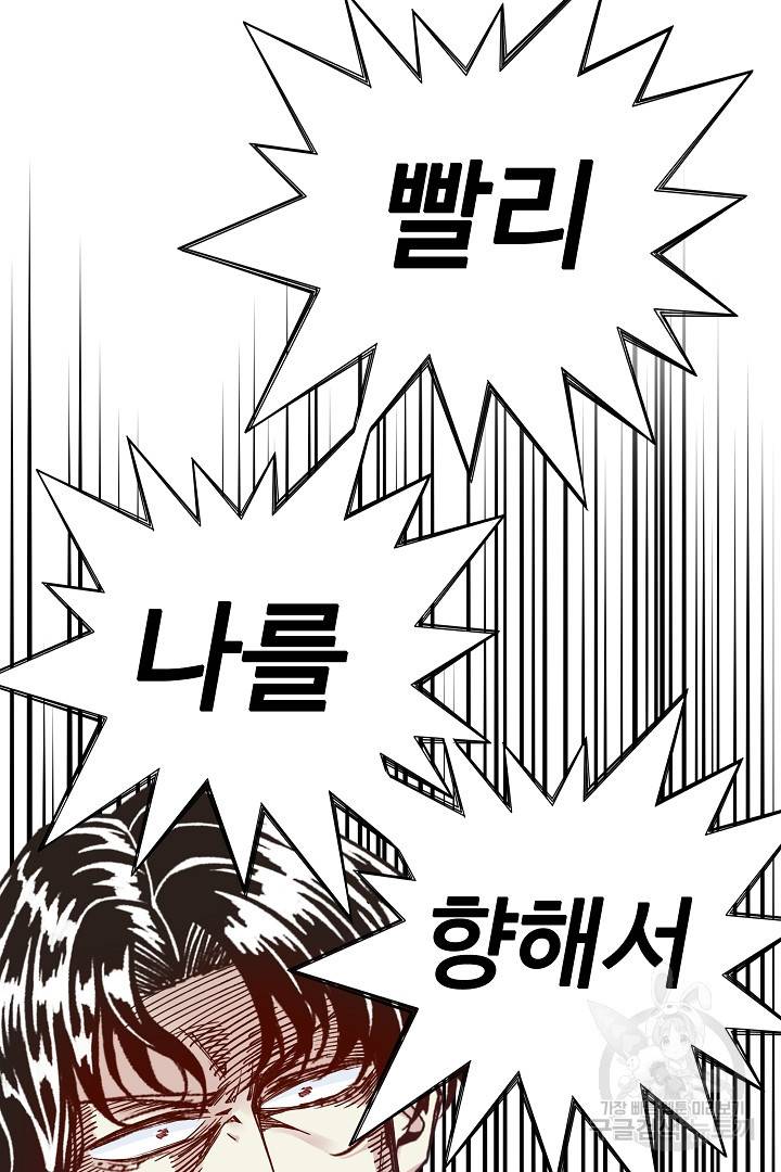 방어력만 만렙 플레이어 14화 32