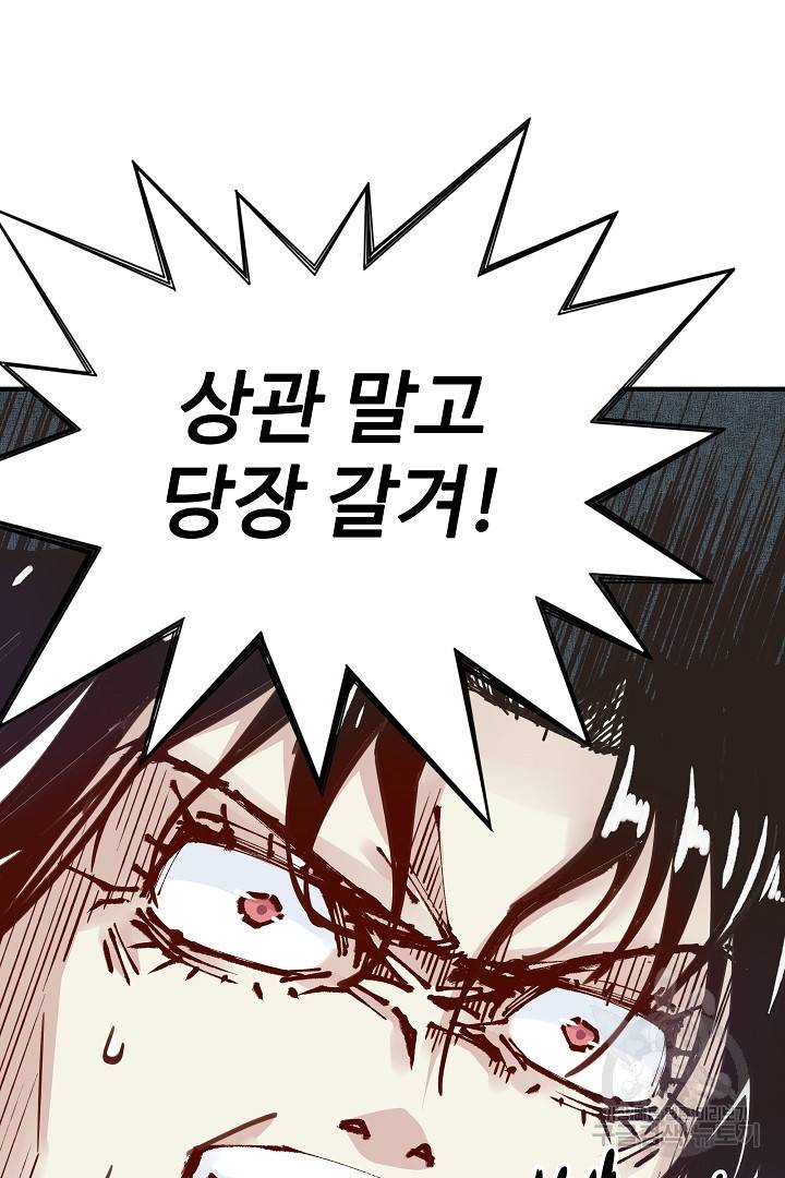 방어력만 만렙 플레이어 14화 35
