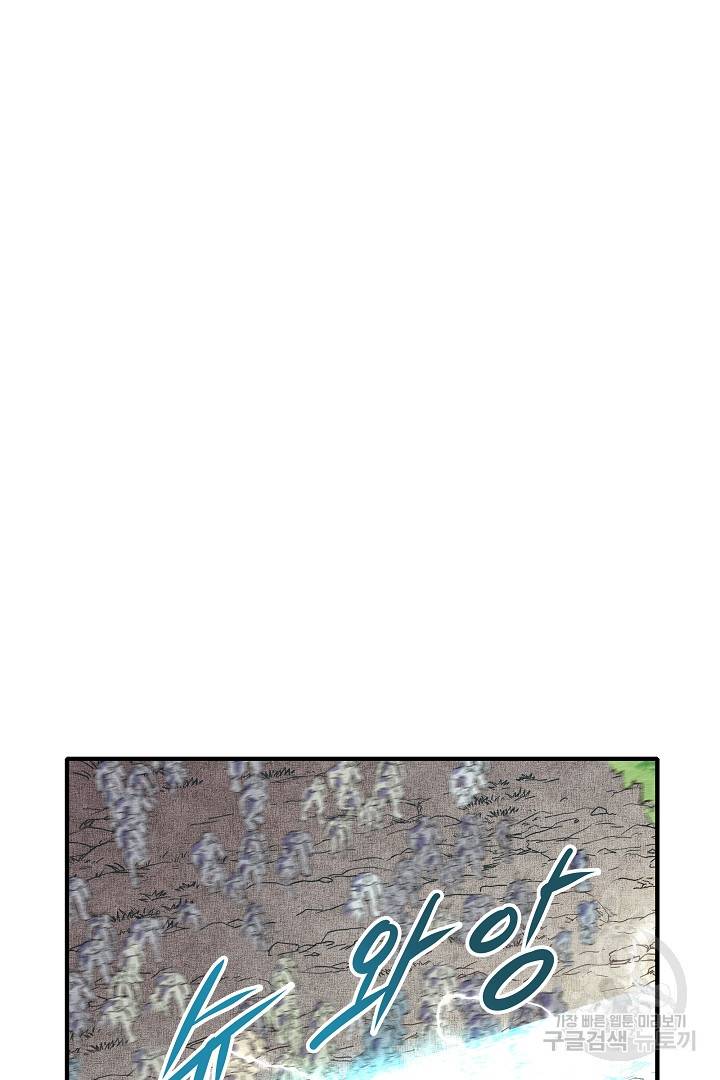 방어력만 만렙 플레이어 14화 40