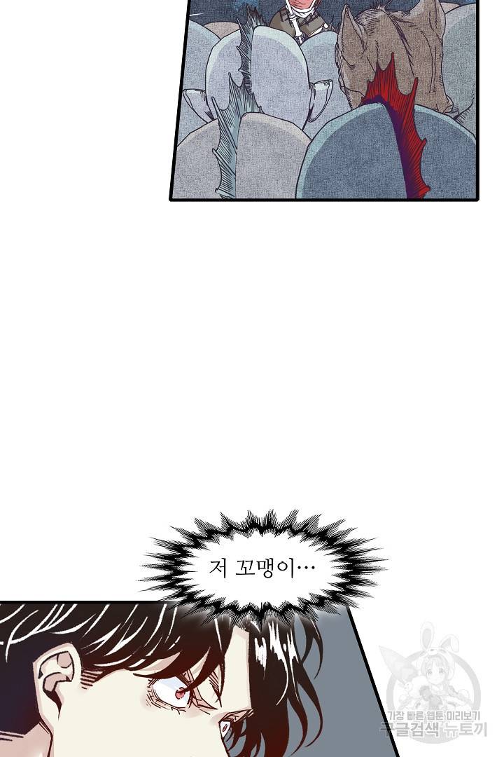 방어력만 만렙 플레이어 14화 45