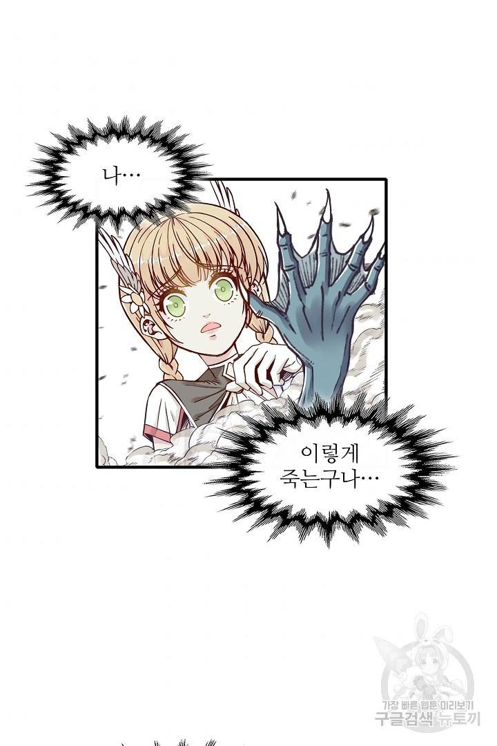 방어력만 만렙 플레이어 14화 49