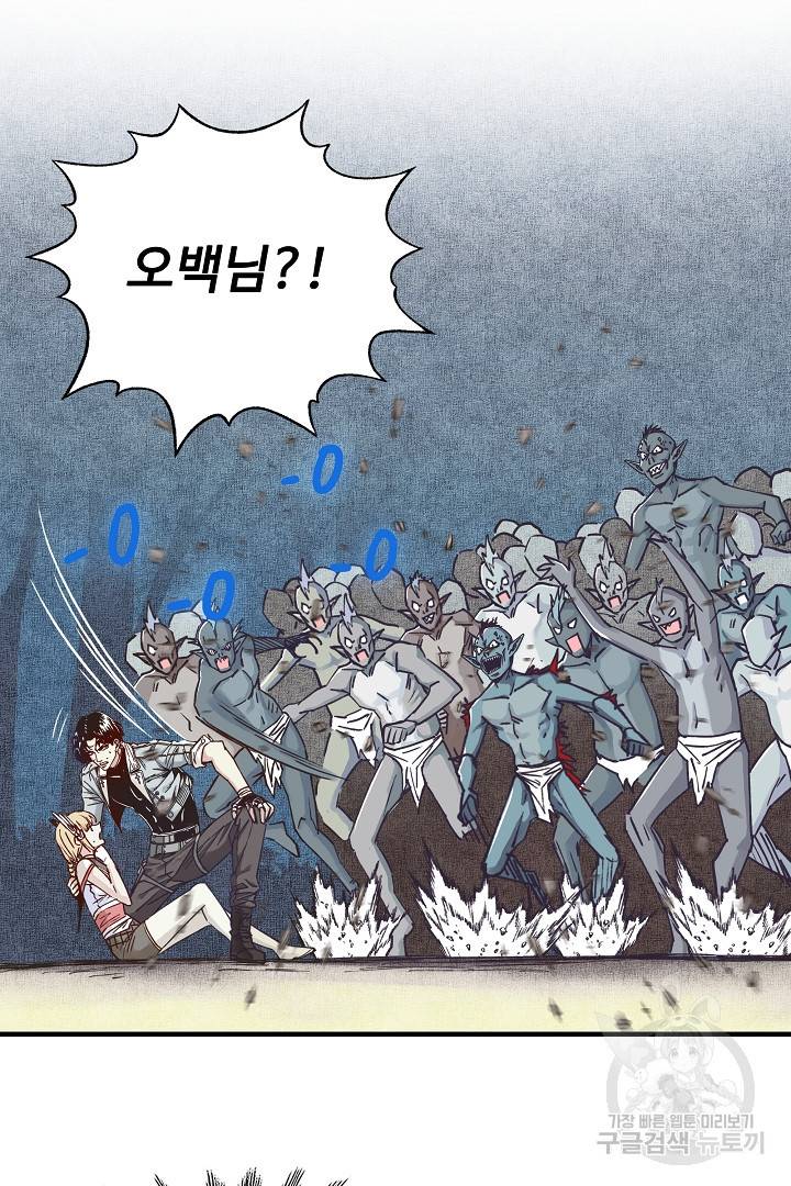 방어력만 만렙 플레이어 14화 51