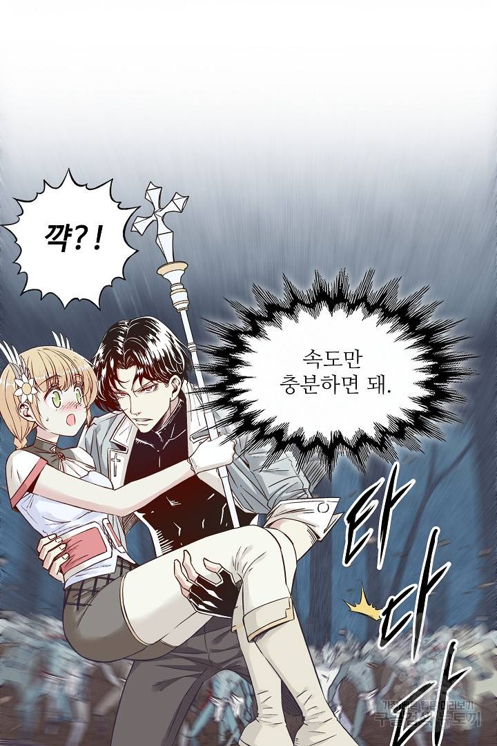 방어력만 만렙 플레이어 14화 55