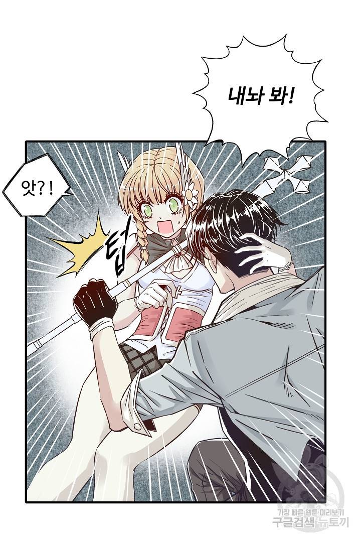 방어력만 만렙 플레이어 14화 60