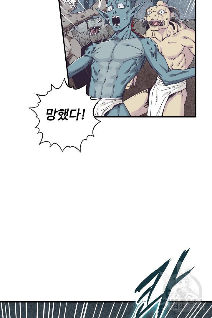 방어력만 만렙 플레이어 14화 64