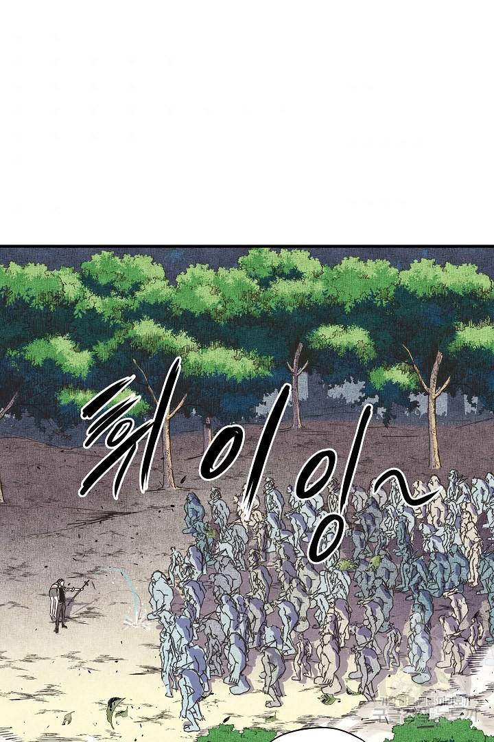 방어력만 만렙 플레이어 14화 68