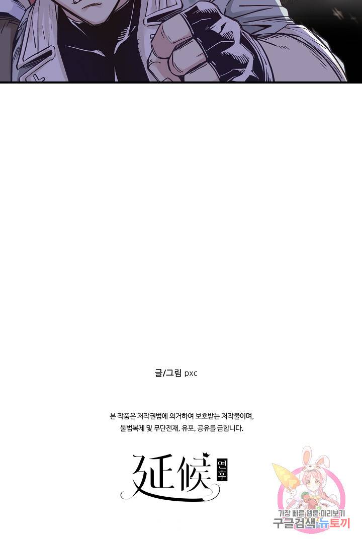 방어력만 만렙 플레이어 14화 72