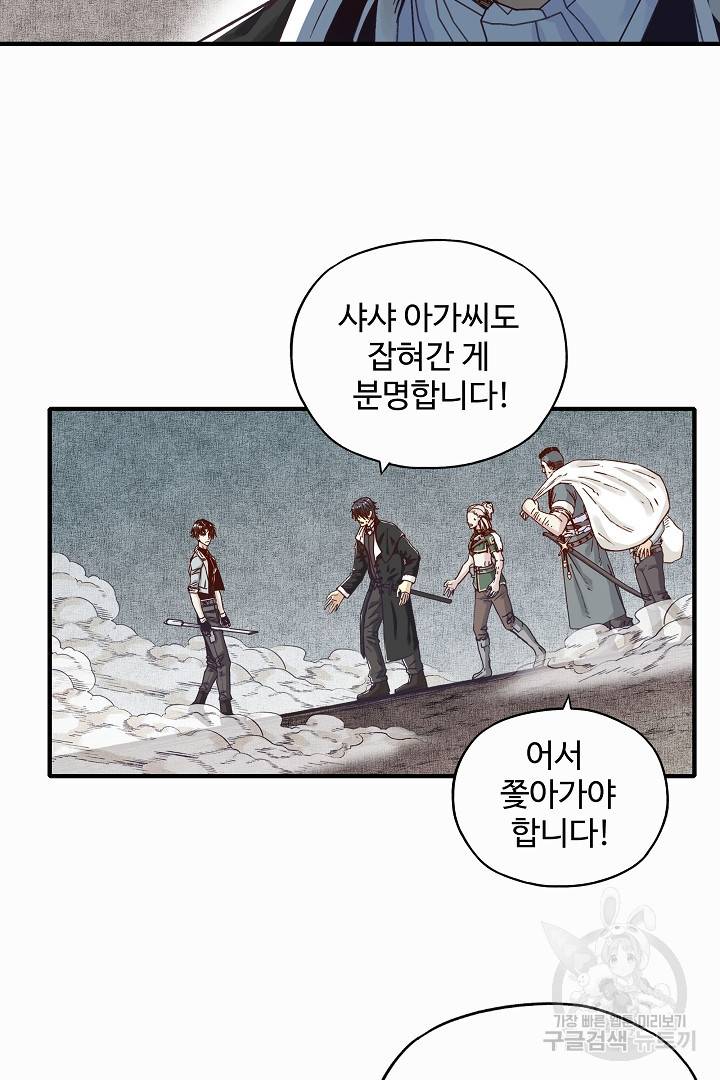 방어력만 만렙 플레이어 21화 6