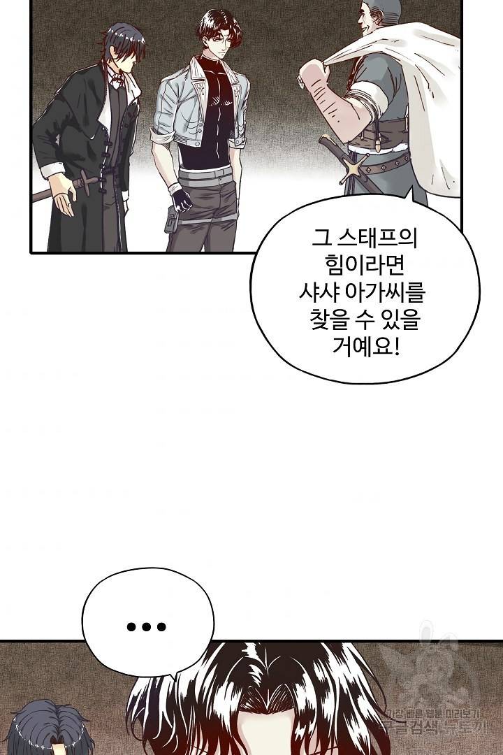 방어력만 만렙 플레이어 21화 8