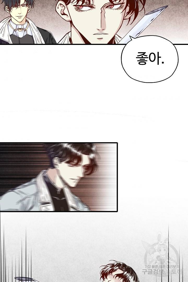 방어력만 만렙 플레이어 21화 9