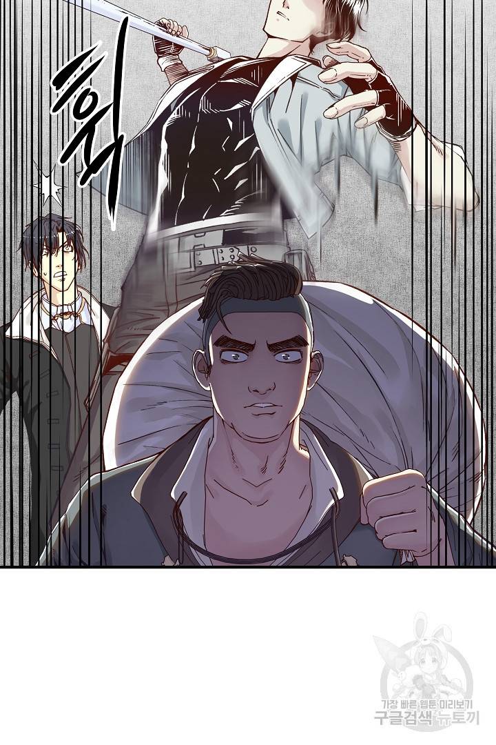 방어력만 만렙 플레이어 21화 10