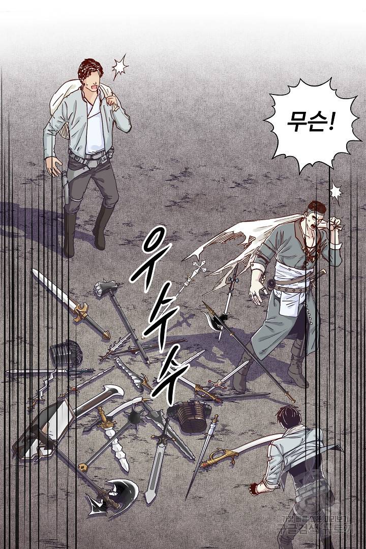 방어력만 만렙 플레이어 21화 12