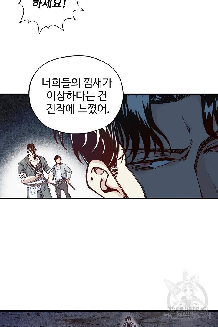 방어력만 만렙 플레이어 21화 20