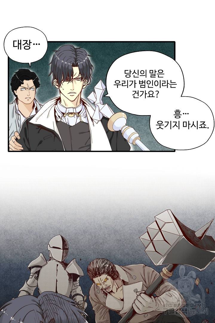 방어력만 만렙 플레이어 21화 25