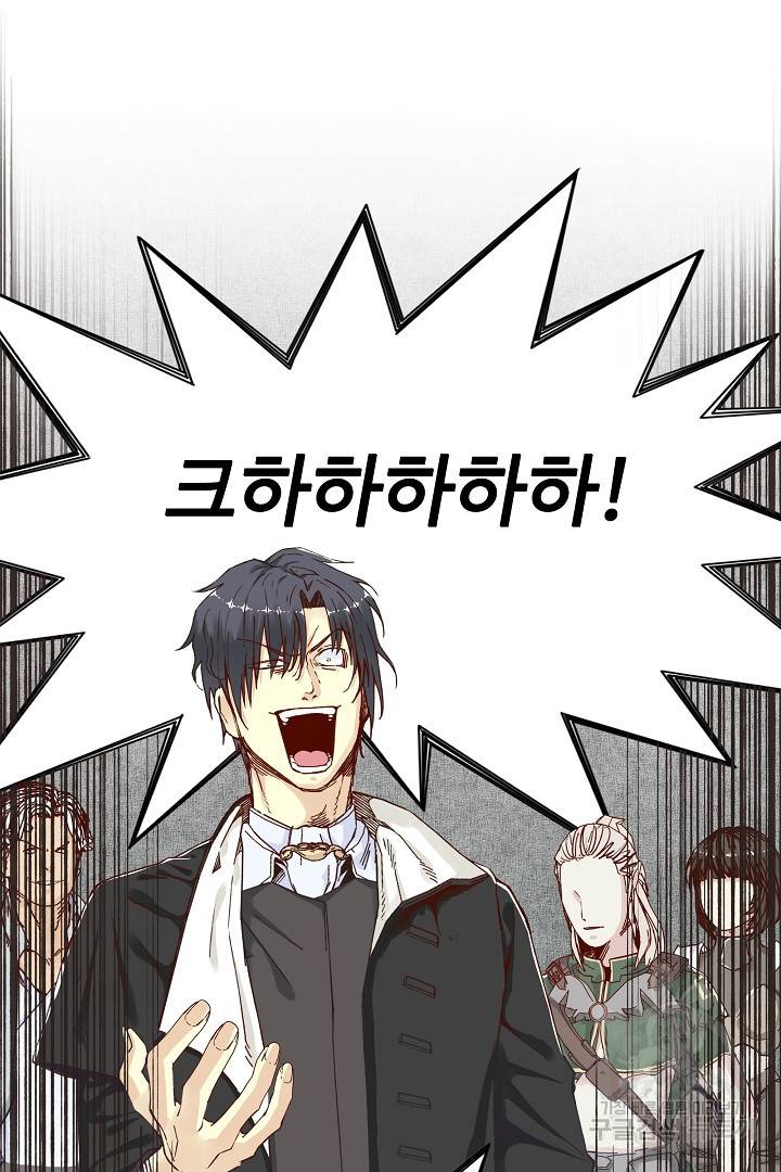 방어력만 만렙 플레이어 21화 31