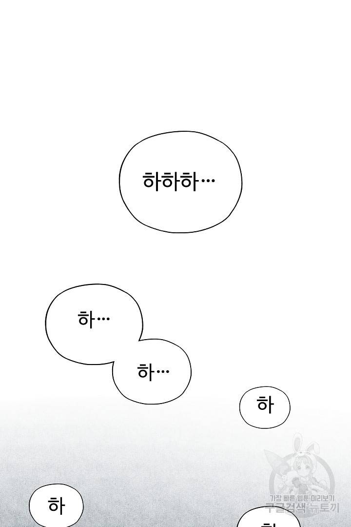 방어력만 만렙 플레이어 21화 42