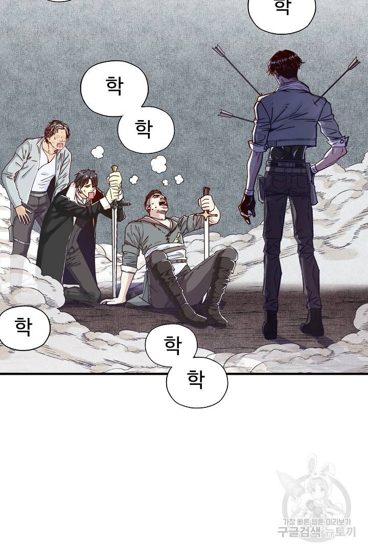 방어력만 만렙 플레이어 21화 43
