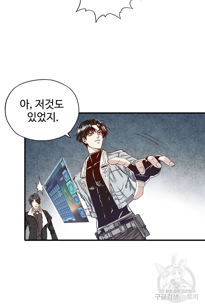 방어력만 만렙 플레이어 21화 62