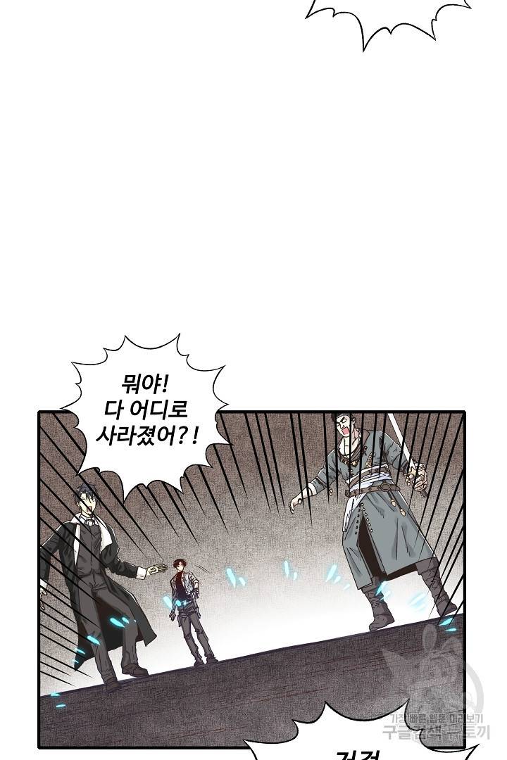 방어력만 만렙 플레이어 21화 64