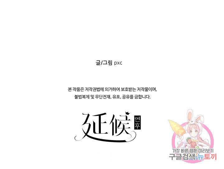 방어력만 만렙 플레이어 21화 73