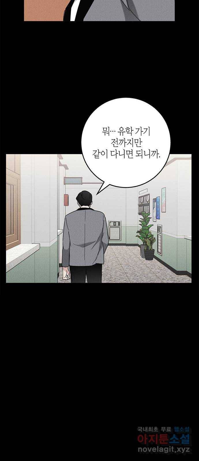 구주 62화 8