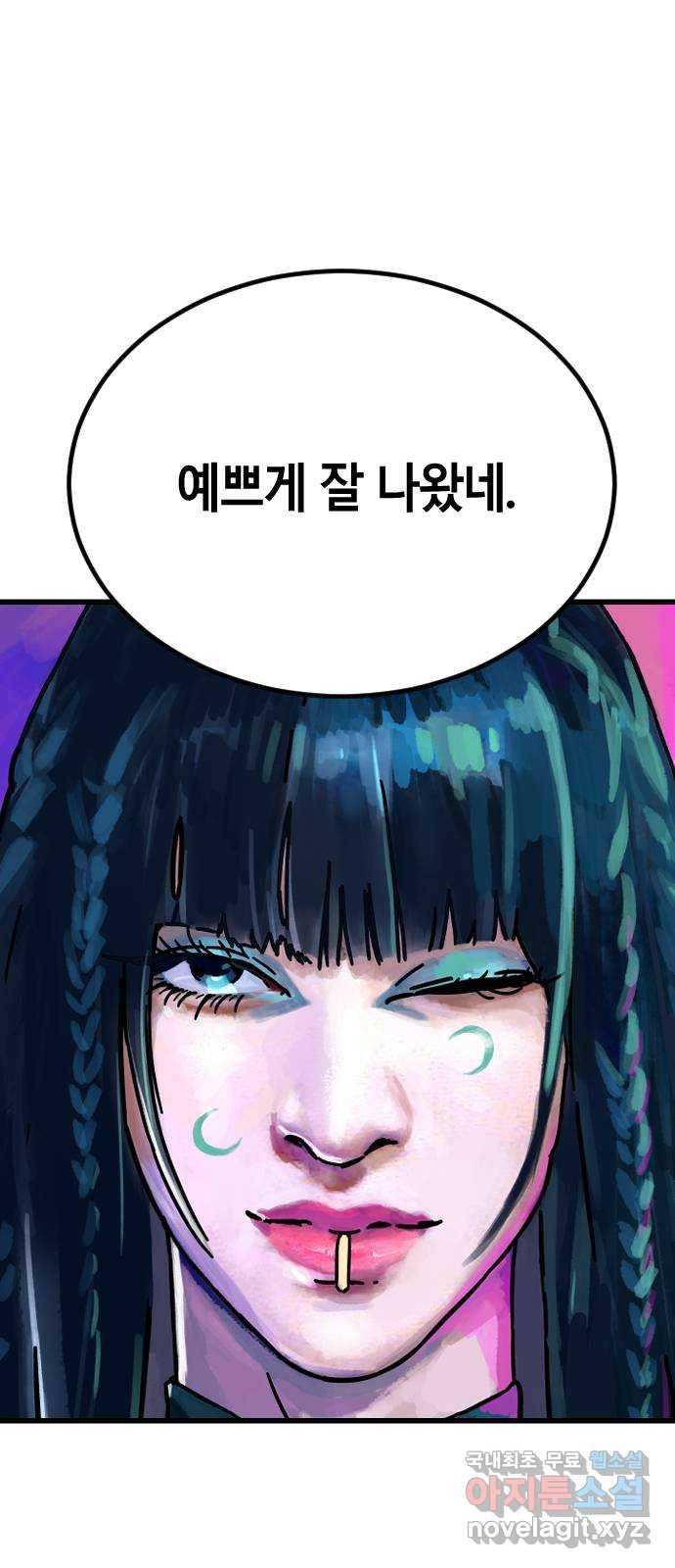 멸종위기종인간 18화 9