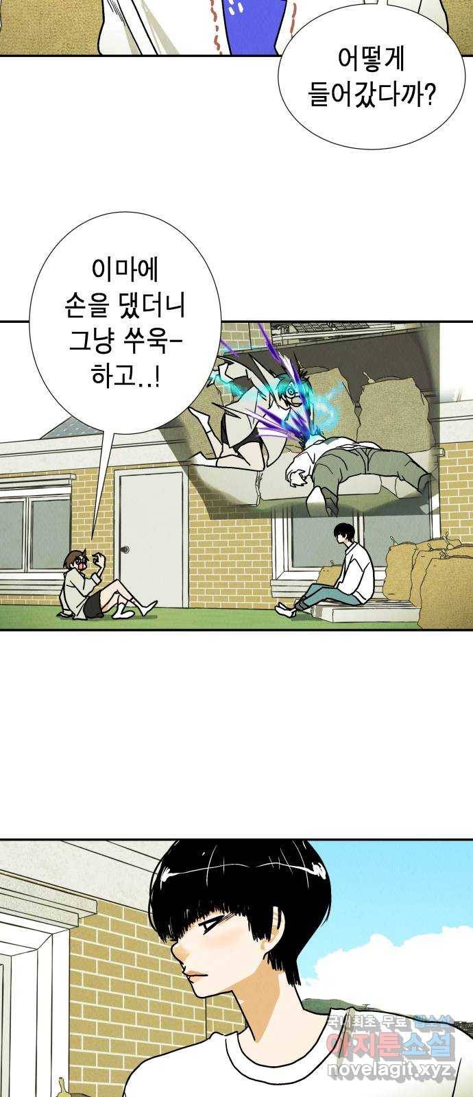 반짝반짝 작은 눈 55화 3