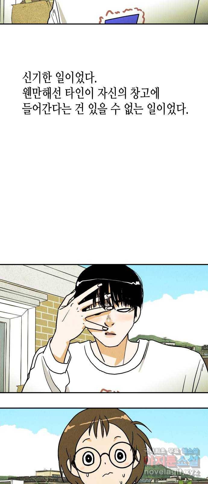 반짝반짝 작은 눈 55화 4