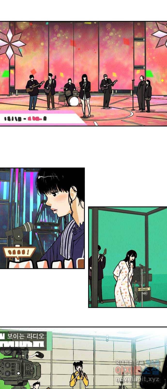 반짝반짝 작은 눈 55화 6