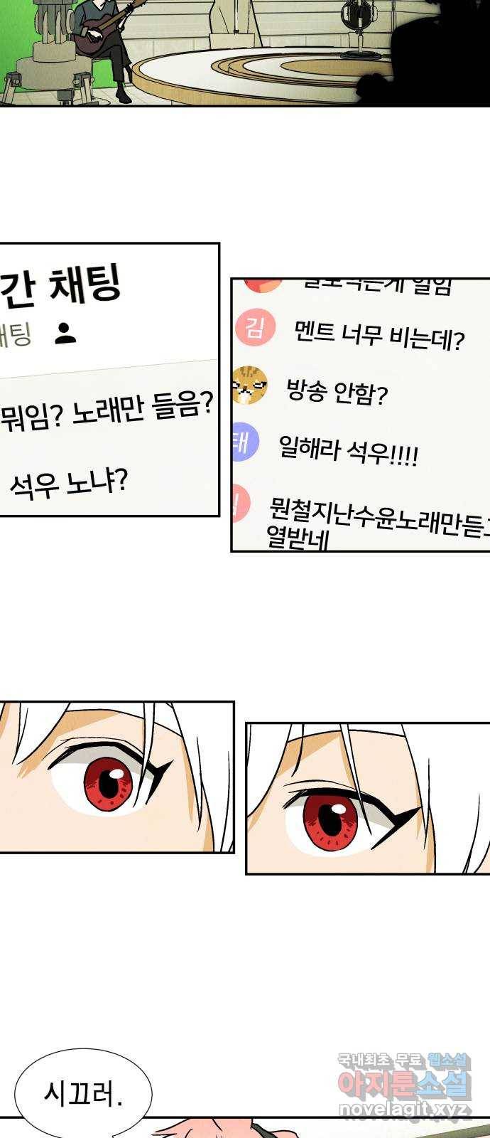 반짝반짝 작은 눈 55화 7
