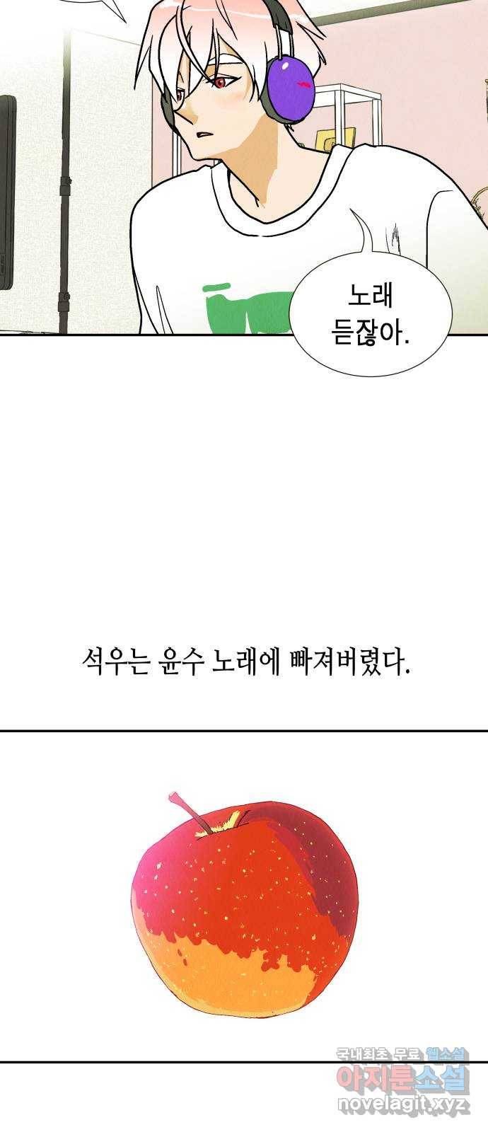 반짝반짝 작은 눈 55화 8