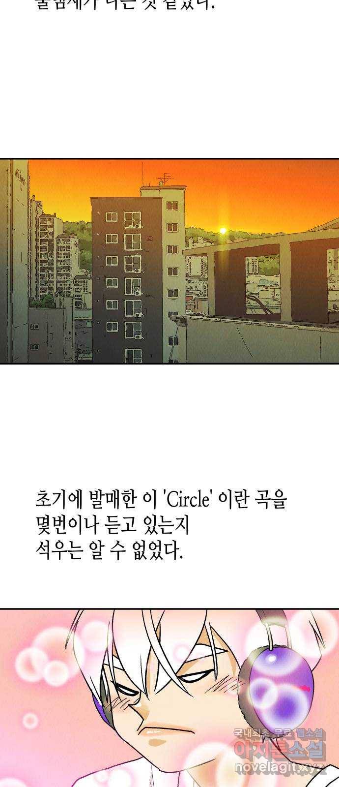 반짝반짝 작은 눈 55화 10