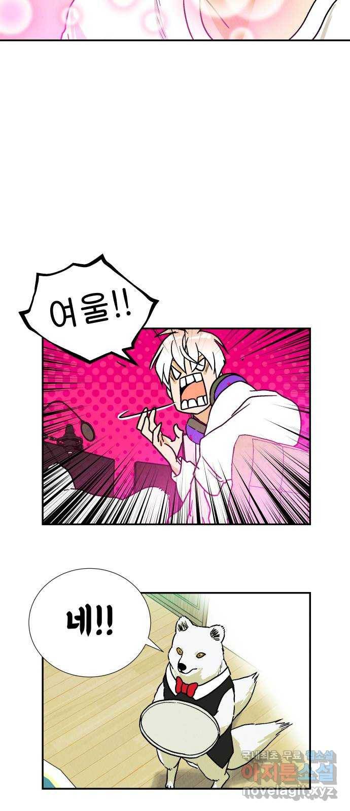 반짝반짝 작은 눈 55화 11