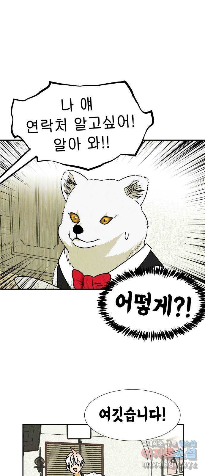 반짝반짝 작은 눈 55화 12