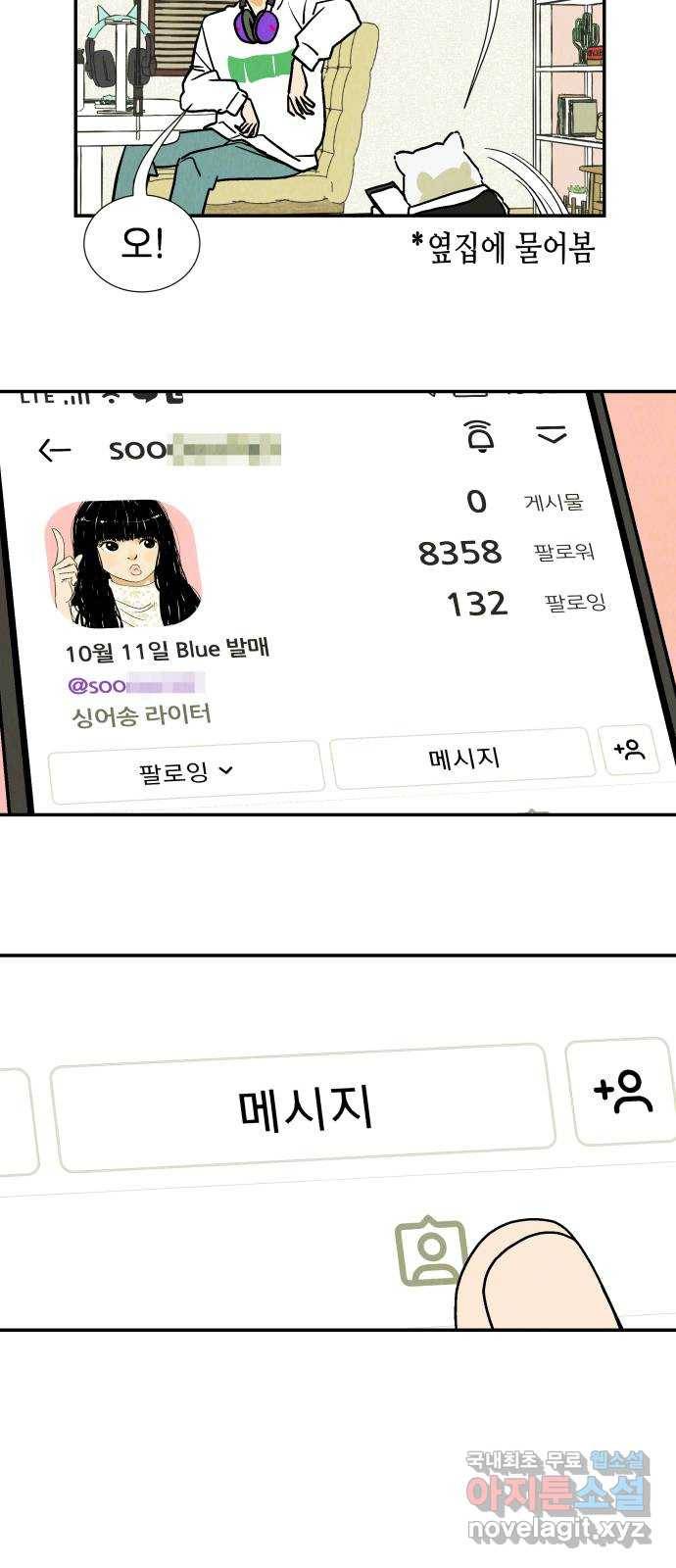 반짝반짝 작은 눈 55화 13