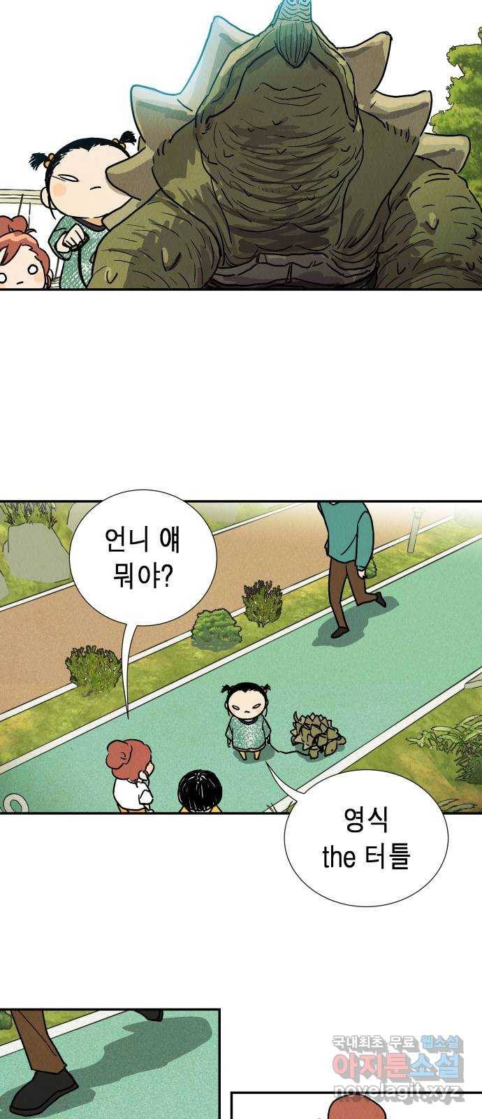 반짝반짝 작은 눈 55화 27
