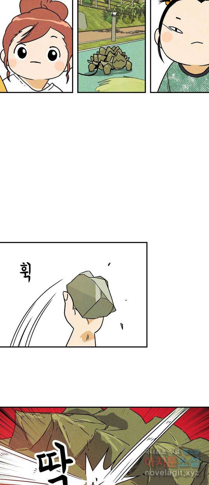 반짝반짝 작은 눈 55화 31