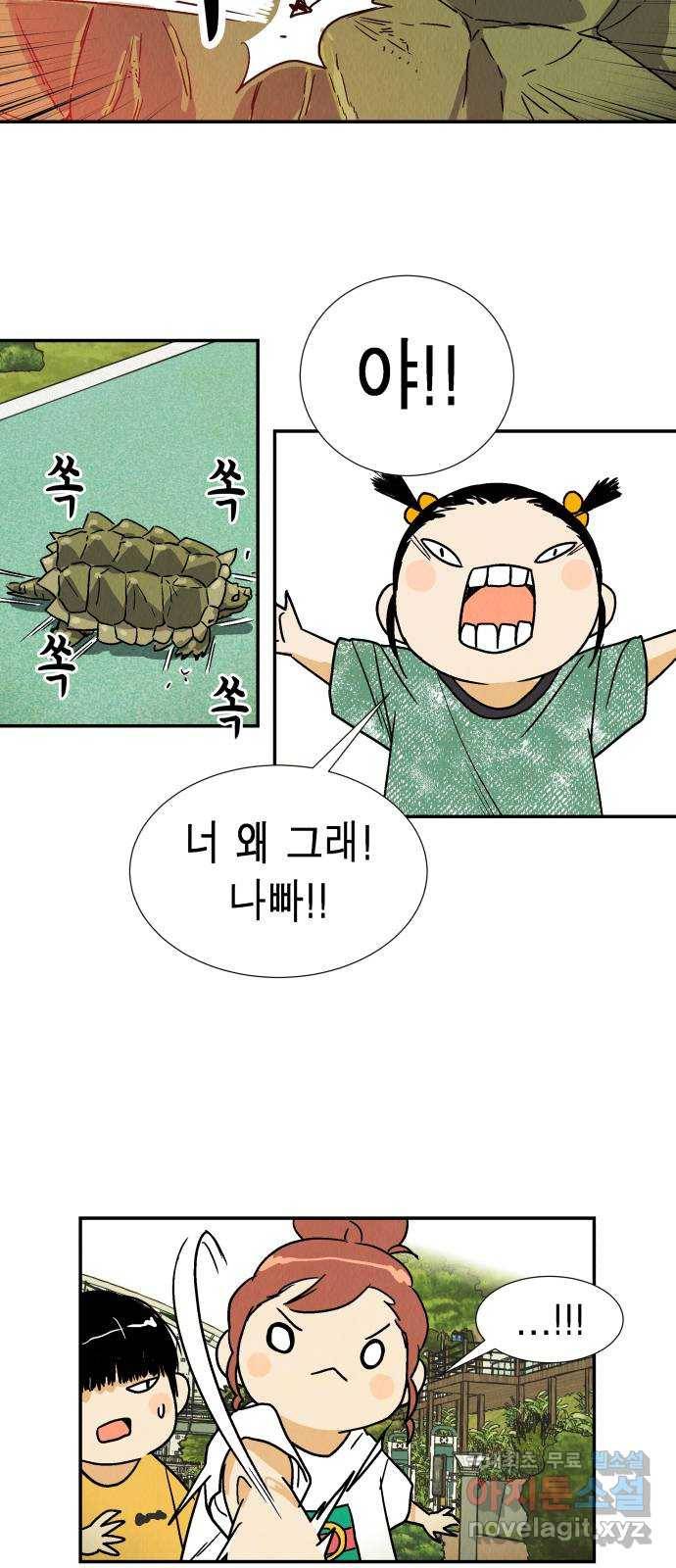 반짝반짝 작은 눈 55화 32