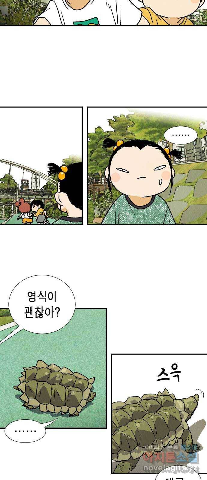 반짝반짝 작은 눈 55화 34