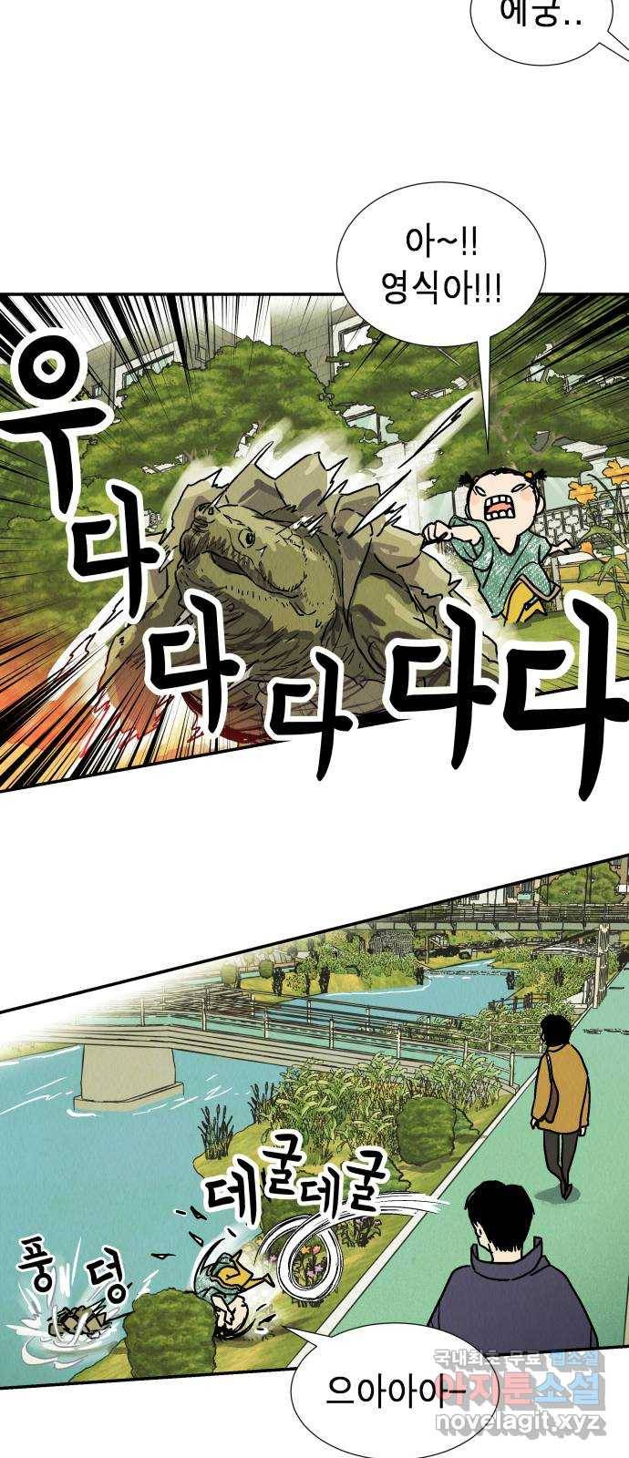 반짝반짝 작은 눈 55화 35