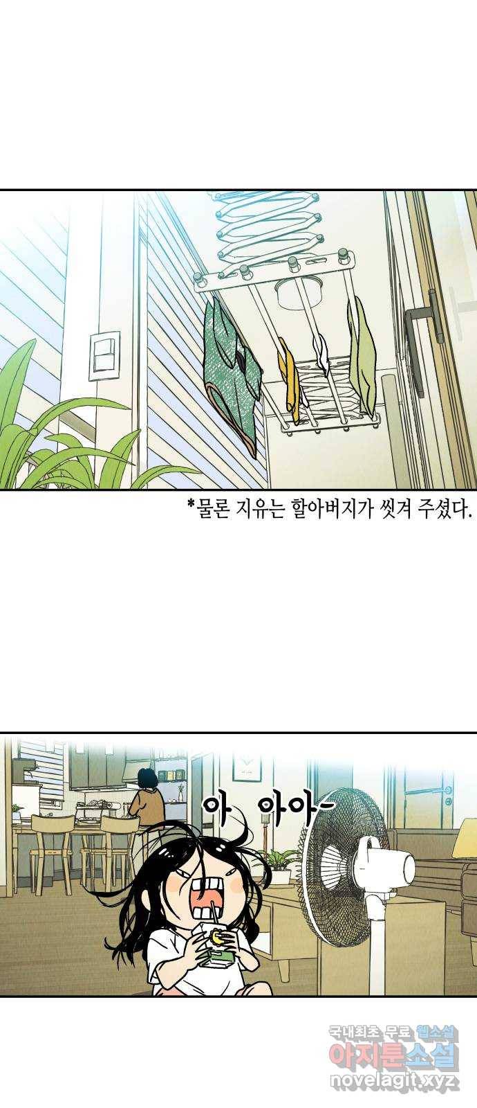반짝반짝 작은 눈 55화 38
