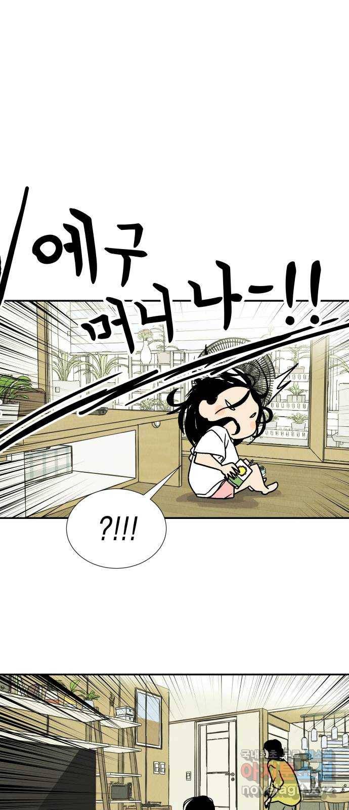 반짝반짝 작은 눈 55화 39
