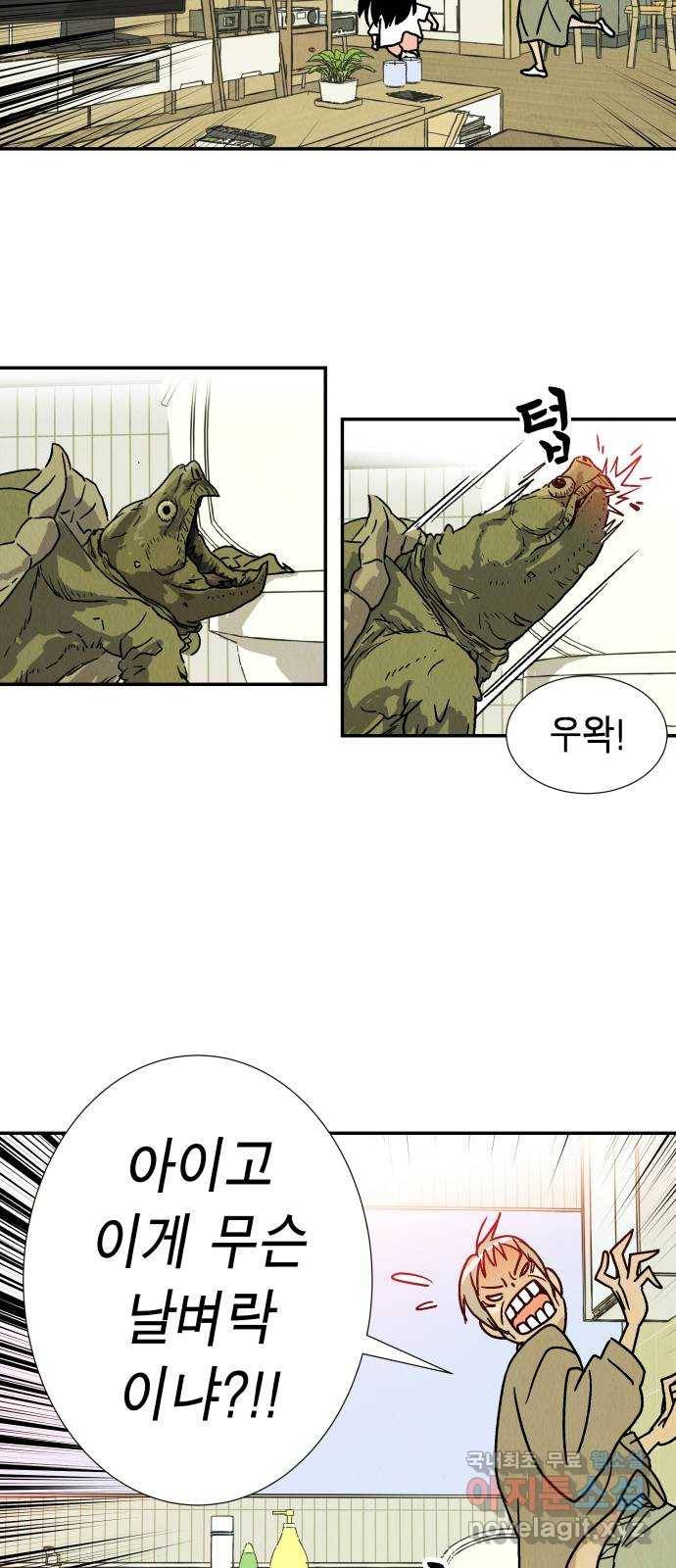 반짝반짝 작은 눈 55화 40