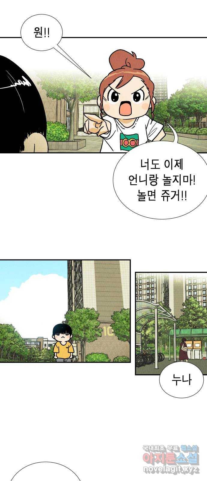 반짝반짝 작은 눈 55화 43