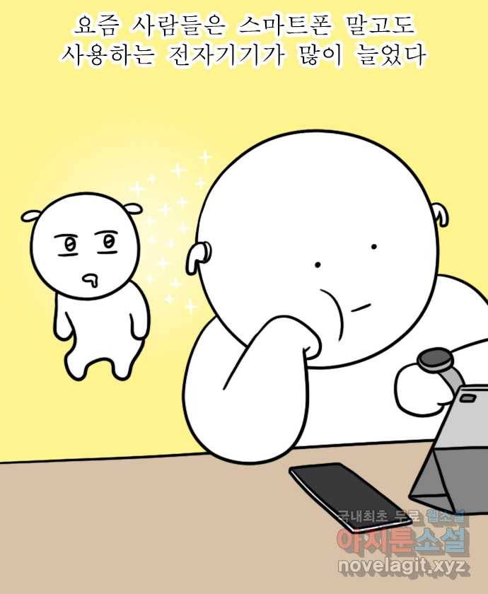 알뜰일기 3화: 태블릿과 워치도 알뜰하게 되나요? 1