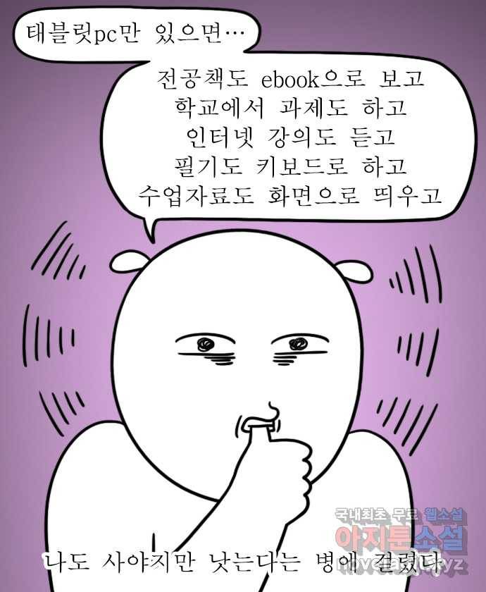 알뜰일기 3화: 태블릿과 워치도 알뜰하게 되나요? 2